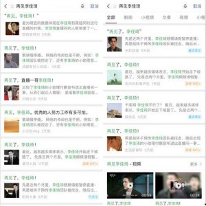 网曝热门事件2024网页版,揭秘网络舆论焦点