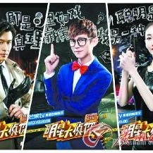 明星大侦探,悬疑解密,明星阵容演绎推理传奇