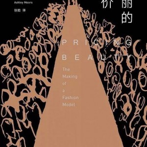 模特行业的规则,揭秘时尚界的潜规则与生存法则